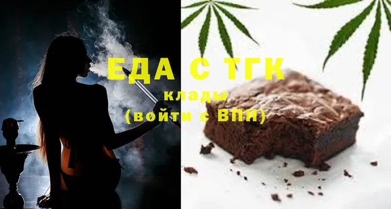 Еда ТГК конопля  Западная Двина 