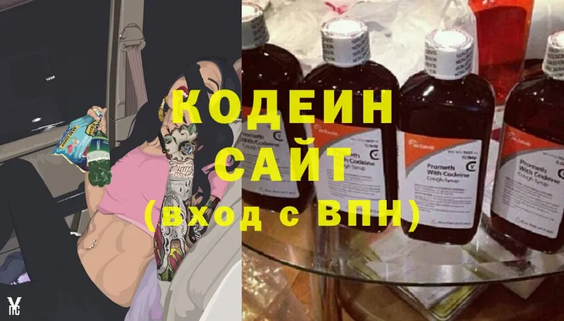 Codein Purple Drank  купить наркотики цена  Западная Двина 